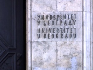 Бирам тај факултет, семинар који будућим бруцошима треба да олакша избор