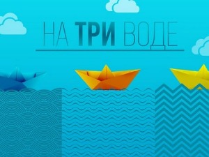 Јутарњи програм из три студија