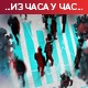 Нови пресек – преминулe још 63 особe, нови 11.121 случај заразе