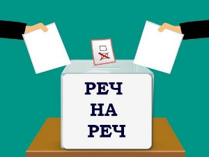 Реч на реч - односи Србије са најмоћнијим државама