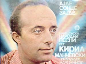 Медаљон - Кирил Манчевски 