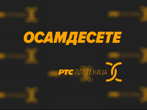 Осамдесете
