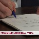 Почиње изборна трка