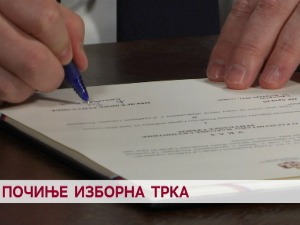 Почиње изборна трка