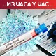 Епидемијска ситуација повољнија, али несигурна – после празника очекује се пораст броја оболелих