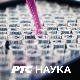 РТС ЛАБ СПЕЦИЈАЛ:	 Хемикалије око нас