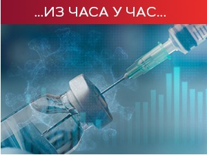 Пада број заражених, мањи редови испред амбуланти – али реално стање се очекује тек после празника