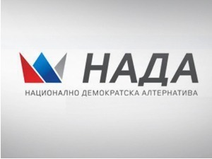 ﻿НАДА: Србија да остане војно неутрална