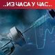 Преминуле још 42 особе, нова 2.703 случаја заразе