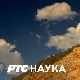 Наука у покрету:	 Школе за 21 век