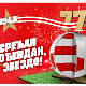 Почело је у Делиградској