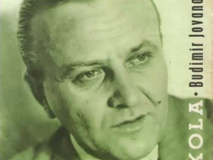 	Медаљон - Будимир Буца Јовановић