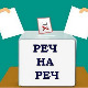 Реч на реч: Положај националних мањина