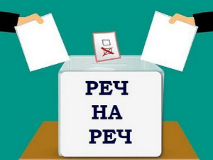 Реч на реч: Положај националних мањина