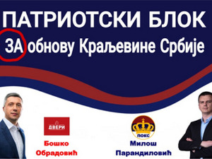 БОШКО ОБРАДОВИЋ - СРПСКИ ПОКРЕТ ДВЕРИ - ПОКС - МИЛОШ ПАРАНДИЛОВИЋ - ПАТРИОТСКИ БЛОК ЗА ОБНОВУ КРАЉЕВИНЕ СРБИЈЕ
