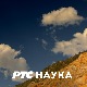 Господари елемената:  Ваздух