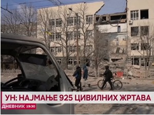 УН: Најмање 925 цивилних жртава