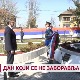 Дан који се не заборавља