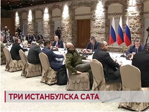 Три истанбулска сата