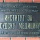 Идентификовани посмртни остаци жртве српске националности страдале у Хрватској 