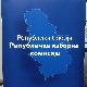 РИК: 6.502.307 бирача има право гласа на изборима