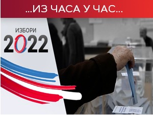 Србија гласа – Цесид/Ипсос: Излазност до 19 часова 54,6 одсто