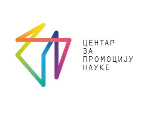 Центар за промоцију науке