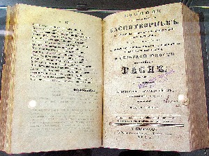 О баснама