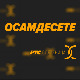 Осамдесете