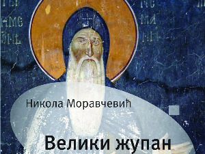 "Велики жупан", нови историјски роман Николе Моравчевића 