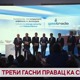 Трећи гасни правац ка Србији