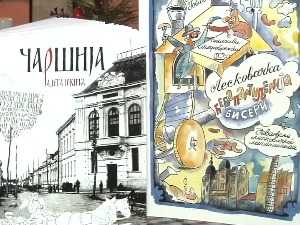 Лесковачка поезија у речи и слици