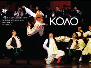 Ансамбл „Кoло” 