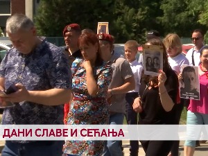 Дани славе и сећања