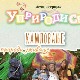 Уприродисе