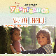 Уприродисе
