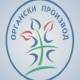 Еко, био и органик – да ли знате разлику