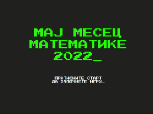 РТС Лаб: Математика, више од игре