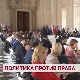 Политика против права