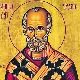Данас је Млади Свети Никола, зашто не ваља радити кућне послове
