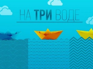 Јутарњи програм из три студија