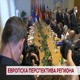 Европска перспектива региона