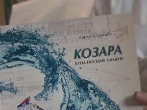 Сусрети Козарчана у Београду