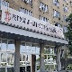 Сервиси Републичког геодетског завода од понедељка постепено почињу са радом