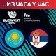 Србија убедљива против Казахстана за потврду четвртфинала СП