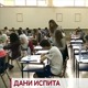 Дани испита