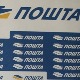 До 20 часова подељена 20.589 ваучера за одмор у Србији