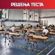 Решења комбинованог теста