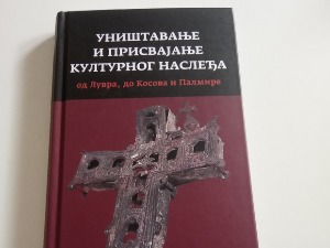 Уништавање и присвајање културног наслеђа