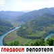 Гледаоци репортери (11. јул 2022)